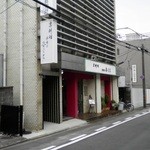 京料理夢懐石 谷ぐち - 