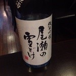 喜和美家 - Ｈ24.11　尾瀬の雪どけ