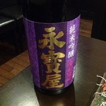 喜和美家 - Ｈ24.11　永寶屋