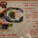 蔵仕込味噌らぁめん 味噌の巽や - 