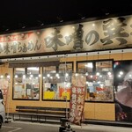 蔵仕込味噌らぁめん 味噌の巽や - 