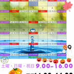 큐우카루이자와 우동 카페 조우타 세이멘조 - 2021년 10월 달력