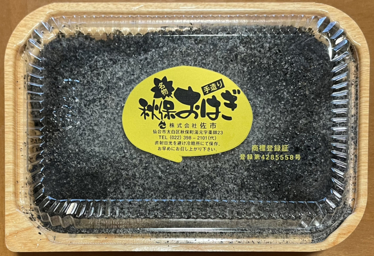 ありがとうゴリラさんさんが投稿した主婦の店 さいち（宮城/仙台市太白区その他）の口コミ詳細 [食べログ] 主婦の店 さいち