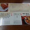 横浜ラーメン龍味
