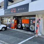 麺処 一善 - 店舗外観