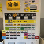 麺処 一善 - 券売機