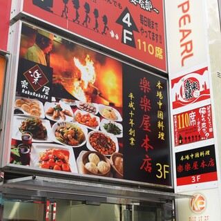 オープンテラス 池袋駅でおすすめの居酒屋をご紹介 食べログ オープンテラス 池袋駅でおすすめの居酒屋をご紹介 食べログ