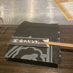 恵比寿 ジンギスカン 金のジンギ - 