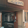 パン工房 いしがま