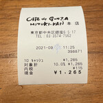 銀座みゆき館 - 美味しかった。満足。また来年。