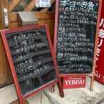 食彩厨房 甚兵衛 - 今日の魚