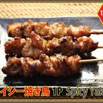 spicy Yakitori (grilled chicken skewers)