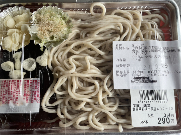 ヒーロー４００２１２さんが投稿した産直味菜（群馬/江木）の口コミ詳細 [食べログ] 産直味菜