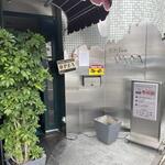 Kicchin Chiyoda - 