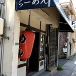  歩いていこう - 店舗外観