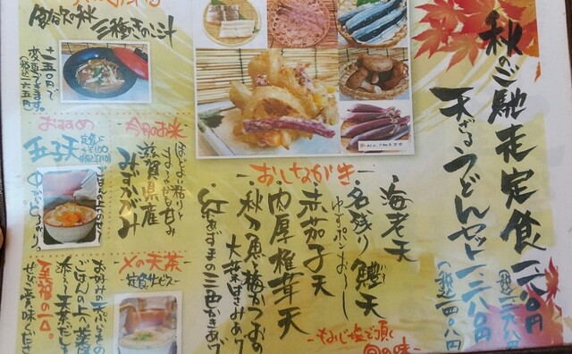 メニュー写真 揚げたて天ぷら定食 まきの 姫路飾磨店 亀山 天ぷら 食べログ