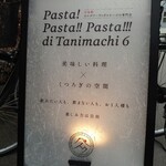 Pasta! Pasta!! Pasta!!!  di Tanimachi6 - 看板