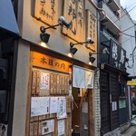 Tachigui Yakiniku Jiroumaru - 