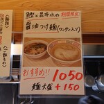 らぁめん しゅき - 