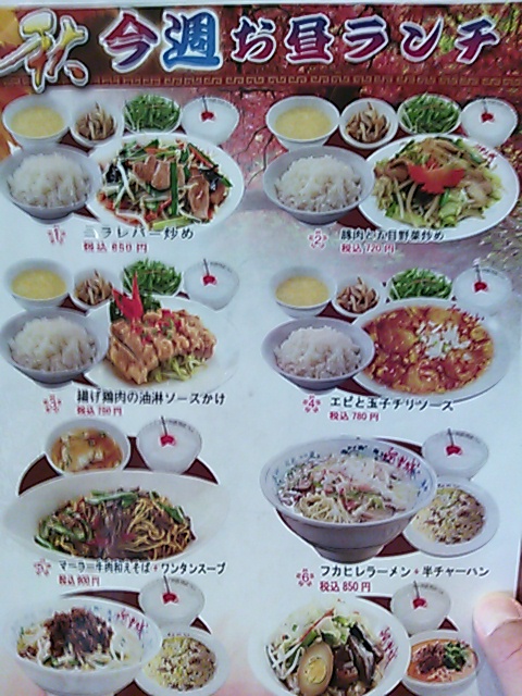 真昼間から来ちゃいました 再訪 阿里城みいなとみらい店 By 虎の大吉 阿里城 みなとみらい店 みなとみらい 居酒屋 食べログ