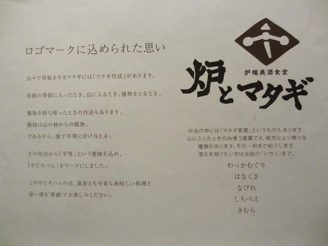 八丁堀で肉料理をワインと日本酒で楽しみました By くいしんぼうヤマゲン 閉店 炉とマタギ 八丁堀 郷土料理 その他 食べログ 八丁堀で肉料理をワインと日本酒で楽しみました By くいしんぼうヤマゲン 閉店 炉とマタギ 八丁堀 郷土料理 その他 食べログ