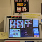 Iwaya Nikugekijou - 券売機
                        肉増し無料は、毎月2日、9日、29日！！