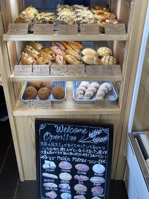 Bakery 暦 Coyomi 勅旨 パン 食べログ