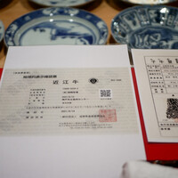 にくの匠 三芳 - 