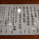 さかなどころ ともさき - 