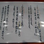 さかなどころ ともさき - 