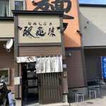 波飛沫 - 思わず入店してしまいそうな店構え