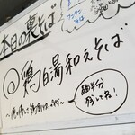 塩そば専門店 桑ばら - 鶏白湯和えそば～俺の優しさ鶏割りスープ付～