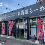 小林屋 - 