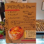 佐藤洋菓子店 - 