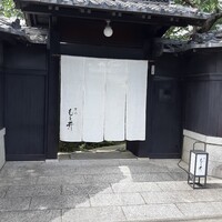 京味 もと井 - 