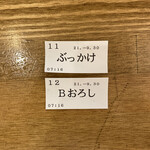 トウキョウサンフラワーイイダバシ - 