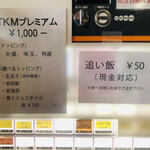 カネキッチン ヌードル - 