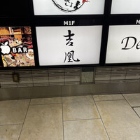 吉凰 - 