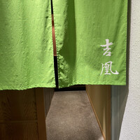 吉凰 - 