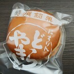 お菓子 にちりん - スタンプサービス♪