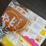 お菓子 にちりん - 終わっちゃいましたが...