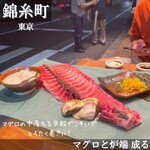 マグロと炉端 成る - 