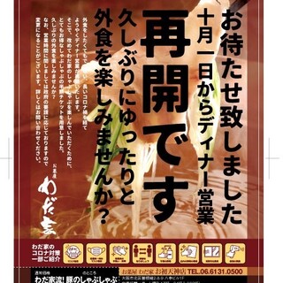 デートにぴったり 梅田でおすすめのしゃぶしゃぶをご紹介 食べログ