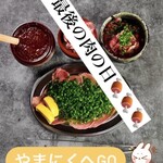 Taishuu Yakiniku Yamaniku - 