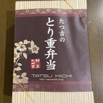 Tatsukichi - 