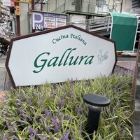 クッチーナ イタリアーナ ガッルーラ - 