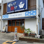 ぜんコク麺コク - 