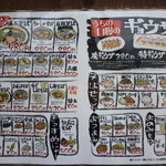 中華そば 麺や食堂 - メニュー１