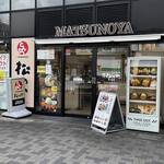 Matsunoya - 