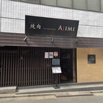 焼肉 AJIMI - 